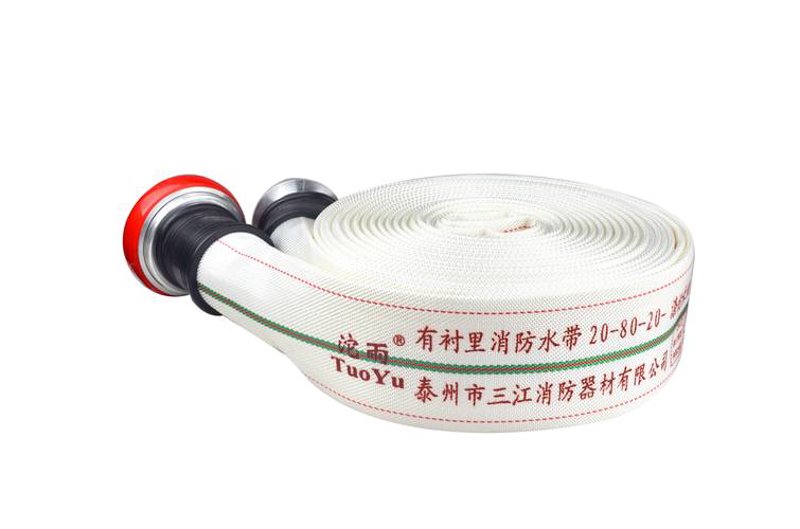 消防水带