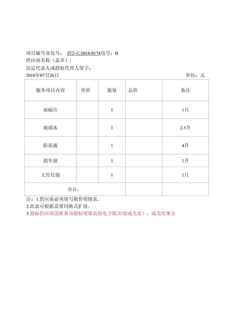 室内消火栓